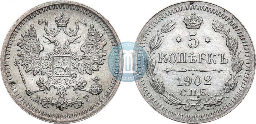 Picture 5 kopecks 1902 year СПБ-АР 