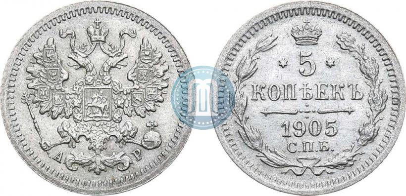 Picture 5 kopecks 1905 year СПБ-АР 