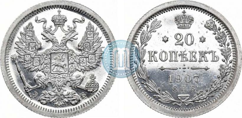 Picture 20 kopecks 1907 year СПБ-ЭБ 