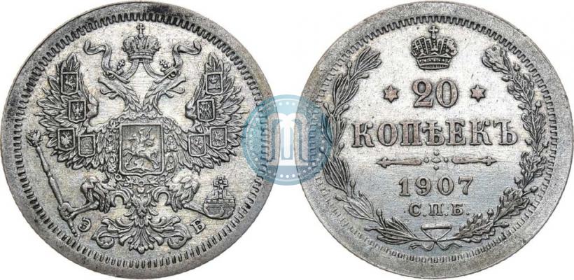 Picture 20 kopecks 1907 year СПБ-ЭБ 
