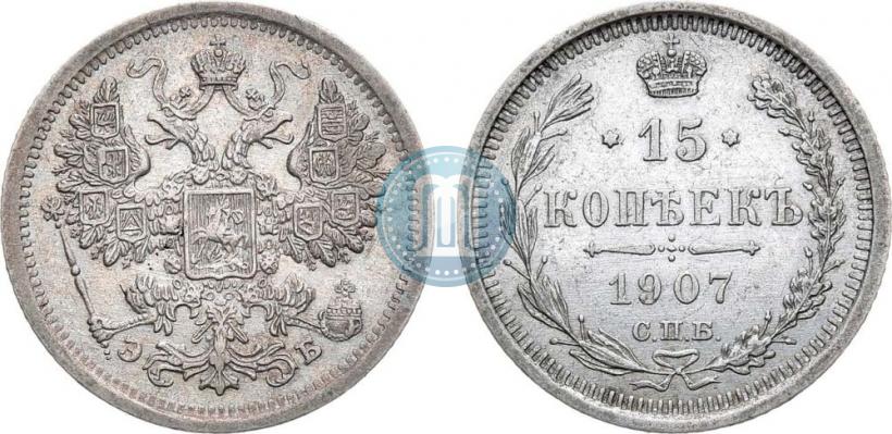 Picture 15 kopecks 1907 year СПБ-ЭБ 