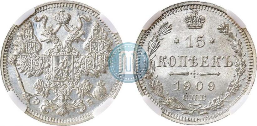 Picture 15 kopecks 1909 year СПБ-ЭБ 