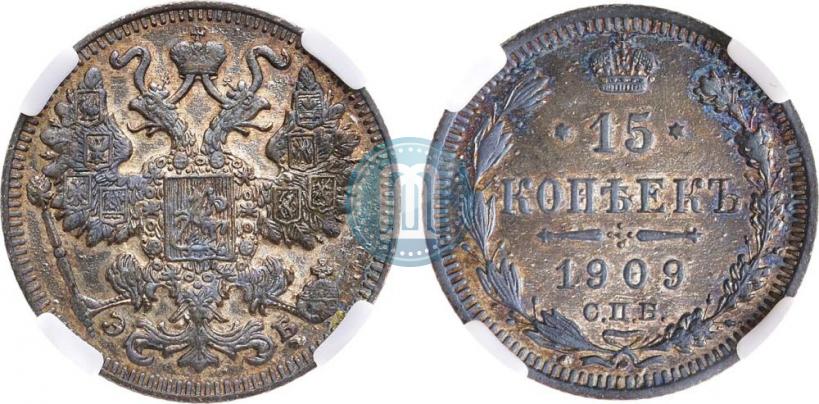 Picture 15 kopecks 1909 year СПБ-ЭБ 