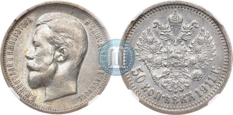 Picture 50 kopecks 1911 year (ЭБ) 
