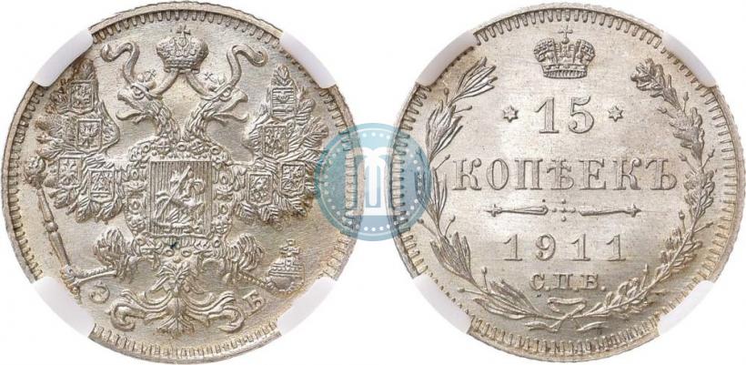 Фото 15 копеек 1913 года СПБ-ЭБ 