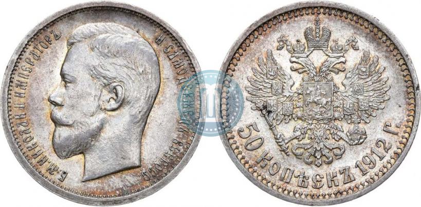 Фото 50 копеек 1912 года (ЭБ) 