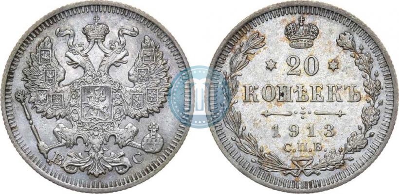 Picture 20 kopecks 1913 year СПБ-ВС 