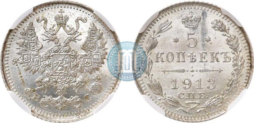 Picture 5 kopecks 1913 year СПБ-ВС 