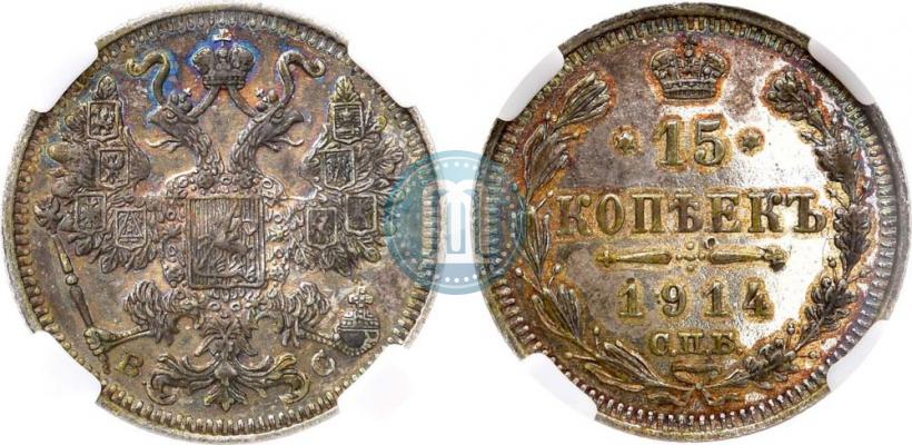 Picture 15 kopecks 1914 year СПБ-ВС 