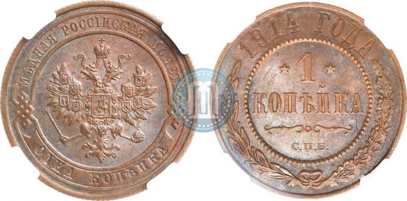 Picture 1 kopeck 1914 year СПБ 