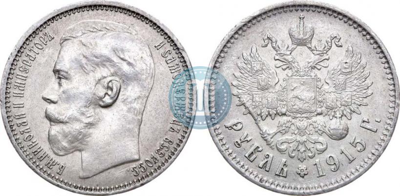 Picture 1 rouble 1915 year (ВС) 