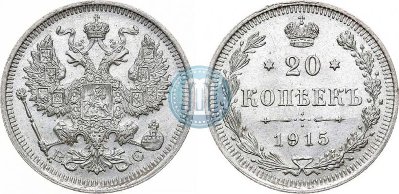Picture 20 kopecks 1915 year ВС 