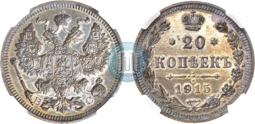 Picture 20 kopecks 1915 year ВС 