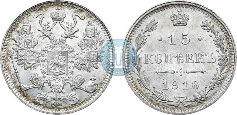 Фото 15 копеек 1916 года  