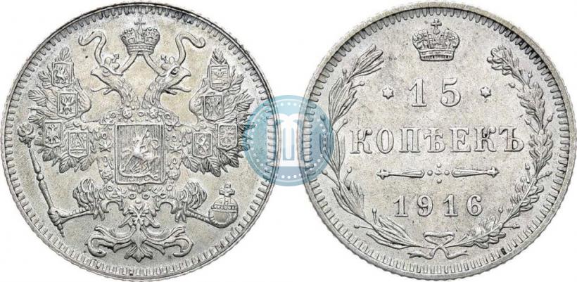 Picture 15 kopecks 1916 year  