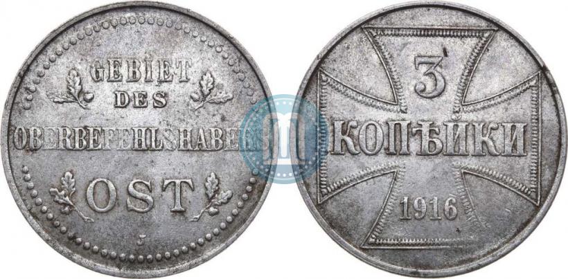 Picture 3 kopecks 1916 year J "German occupation"