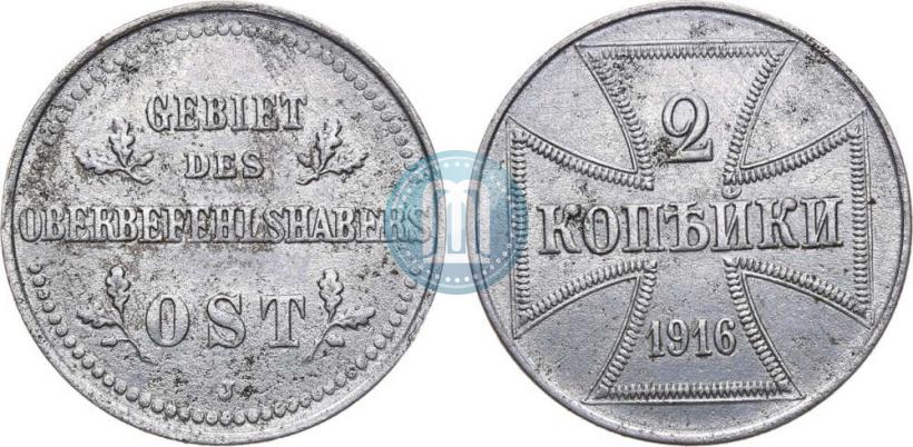 Picture 2 kopecks 1916 year J "German occupation"