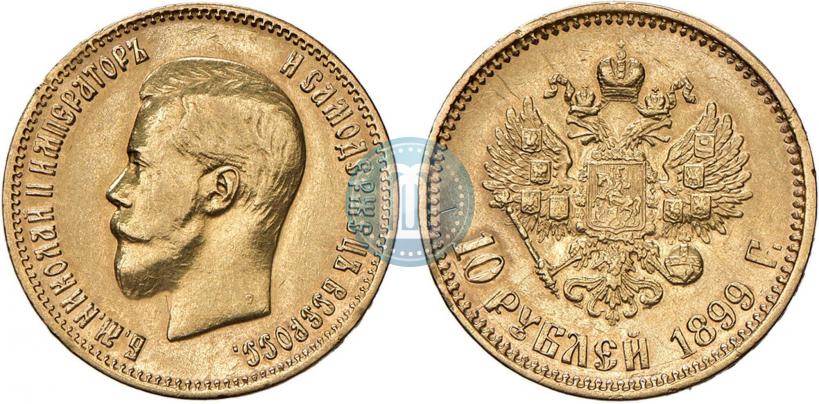Picture 10 roubles 1899 year (АГ) 
