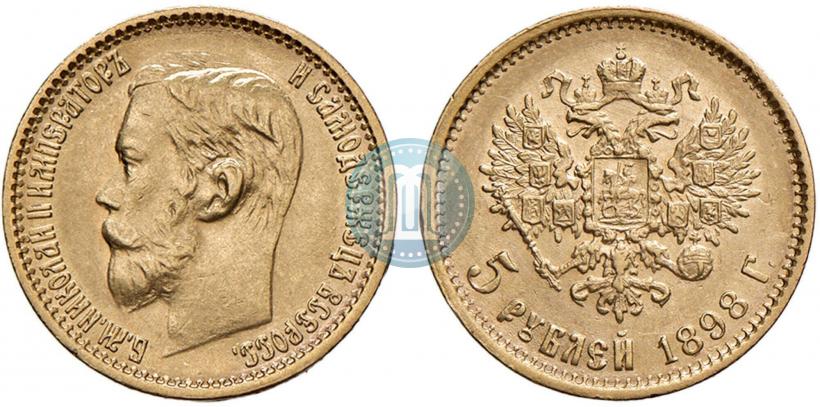 Picture 5 roubles 1898 year (АГ) 