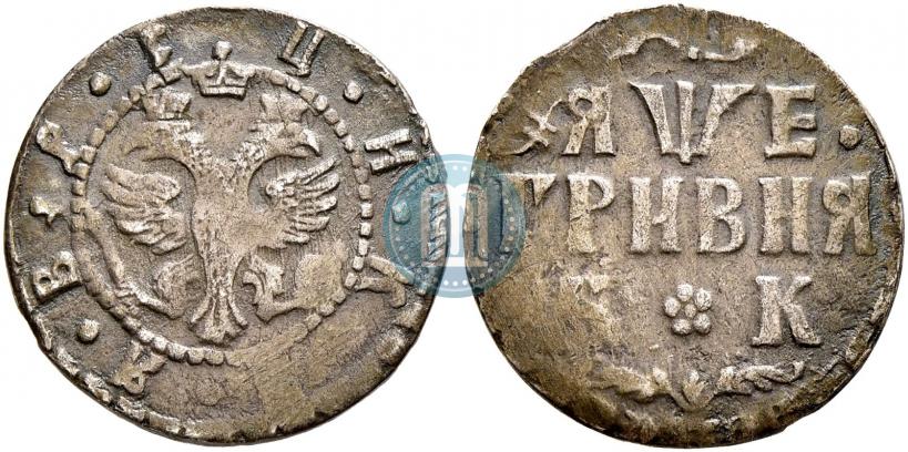 Picture Grivna 1705 year БК 