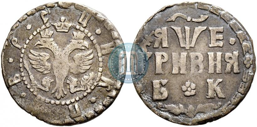 Фото Гривна 1705 года БК 