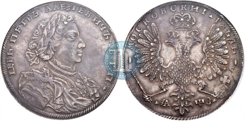 Picture 1 rouble 1707 year Н "Portrait by G. Gaupt"
