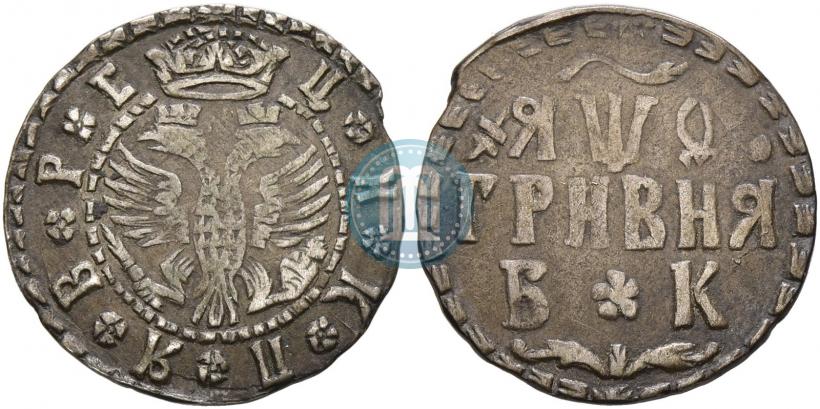 Фото Гривна 1709 года БК 