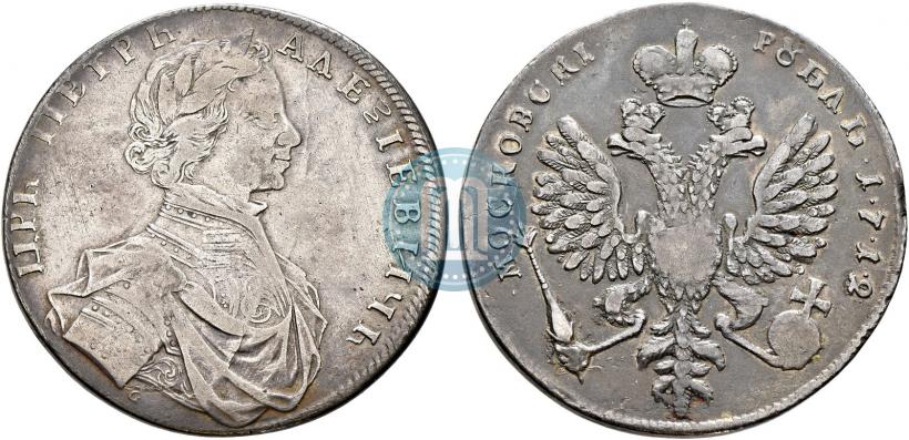 Фото 1 рубль 1712 года  "Портрет работы С. Гуэна"