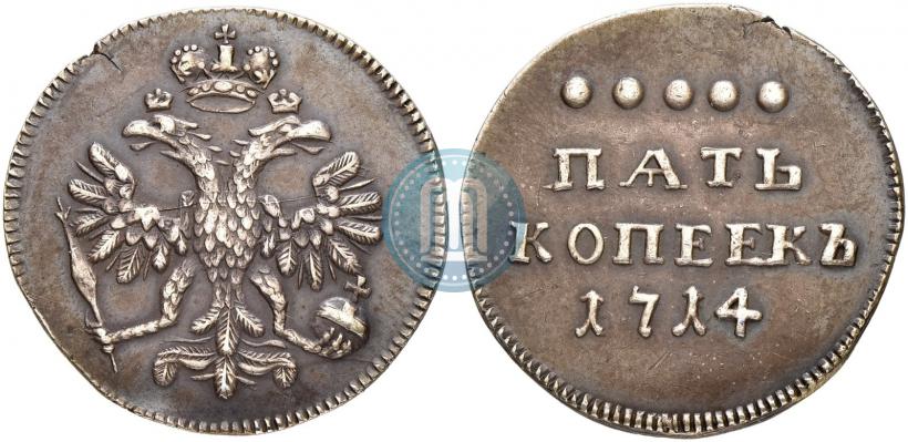 Фото 5 копеек 1714 года  