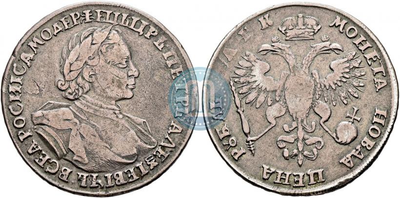 Picture 1 rouble 1720 year  "Portrait in armour"