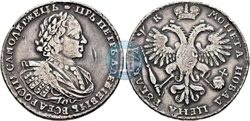 Picture 1 rouble 1720 year  "Portrait with shoulder straps"