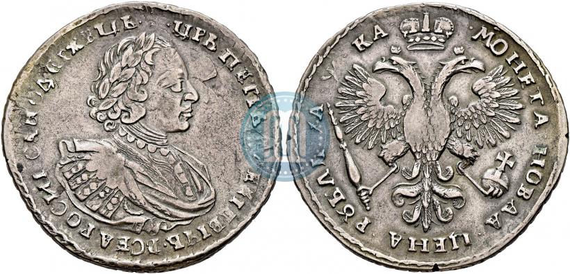 Фото 1 рубль 1721 года  "Портрет в наплечниках"