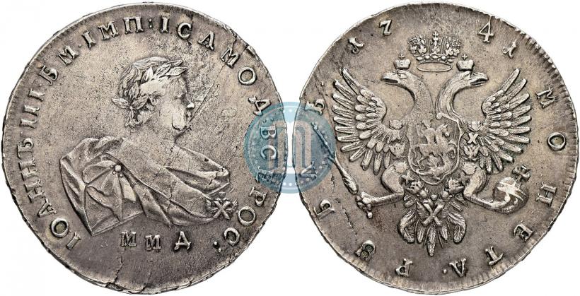 Фото 1 рубль 1741 года ММД 