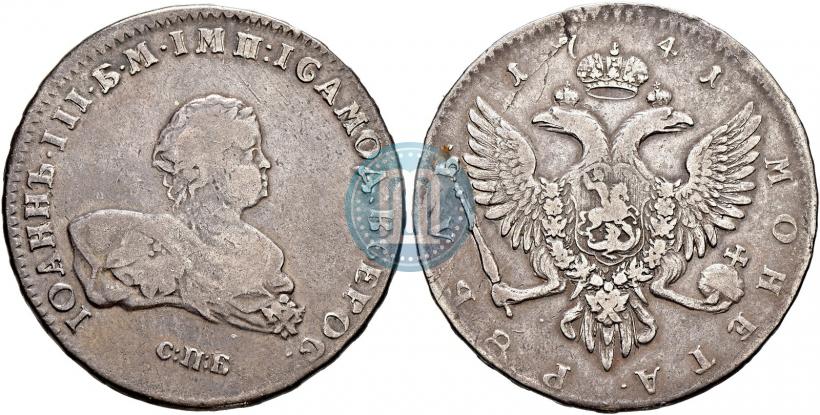 Picture 1 rouble 1741 year СПБ 