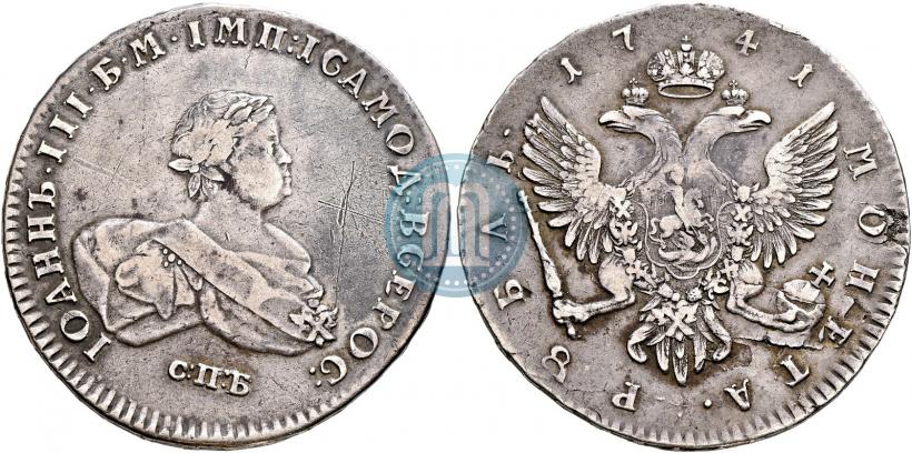 Picture 1 rouble 1741 year СПБ 