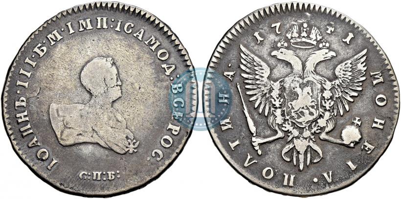 Фото Полтина 1741 года СПБ 