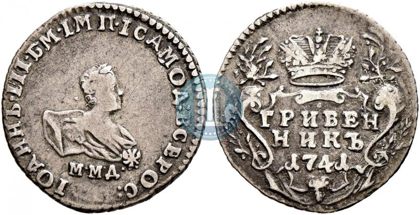 Picture Grivennik 1741 year ММД 