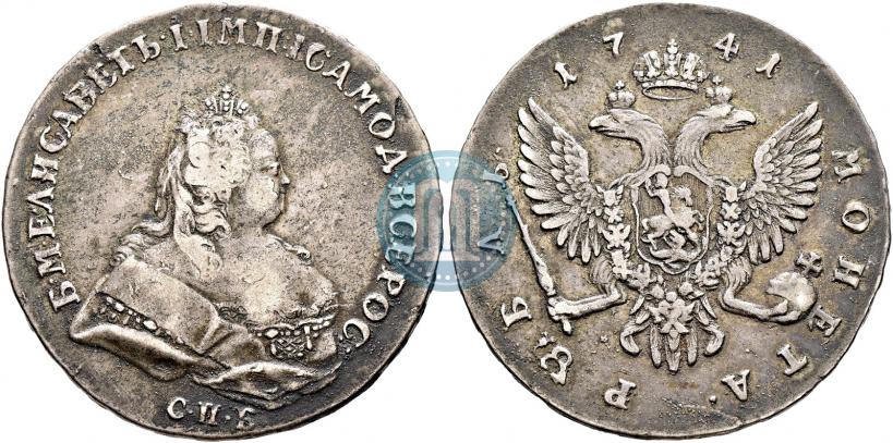 Фото 1 рубль 1741 года СПБ 