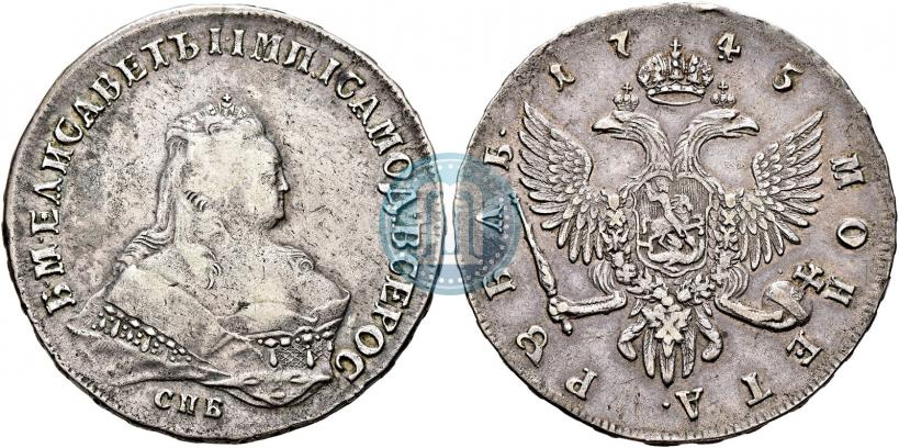 Фото 1 рубль 1745 года СПБ 