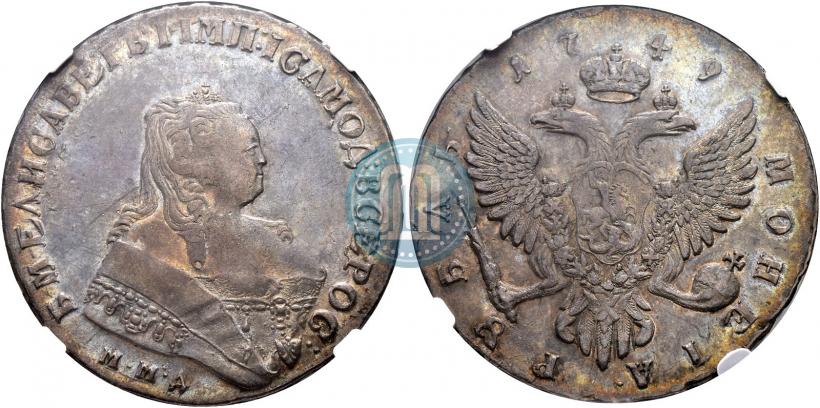 Фото 1 рубль 1749 года СПБ 