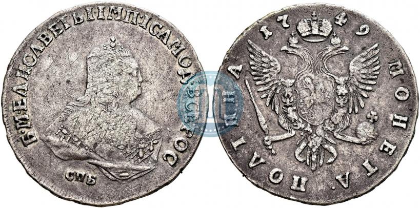 Фото Полтина 1749 года СПБ 