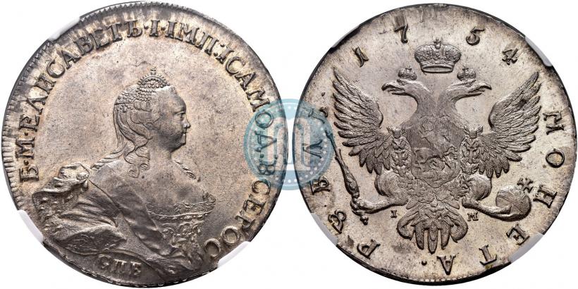 Picture 1 rouble 1754 year СПБ-IМ "Portrait by Benjamin Scott"