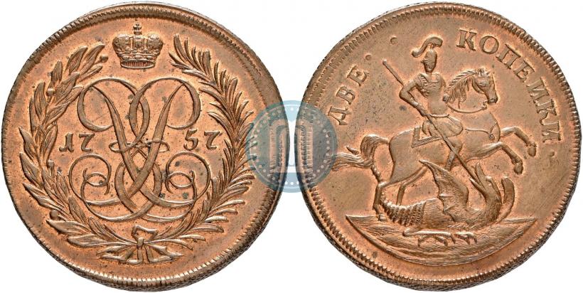 Фото 2 копейки 1757 года  "Номинал над Св. Георгием"