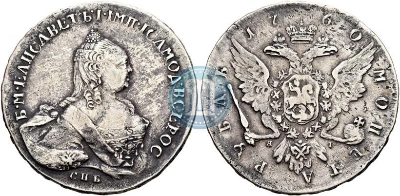 Picture 1 rouble 1760 year СПБ-ЯI 