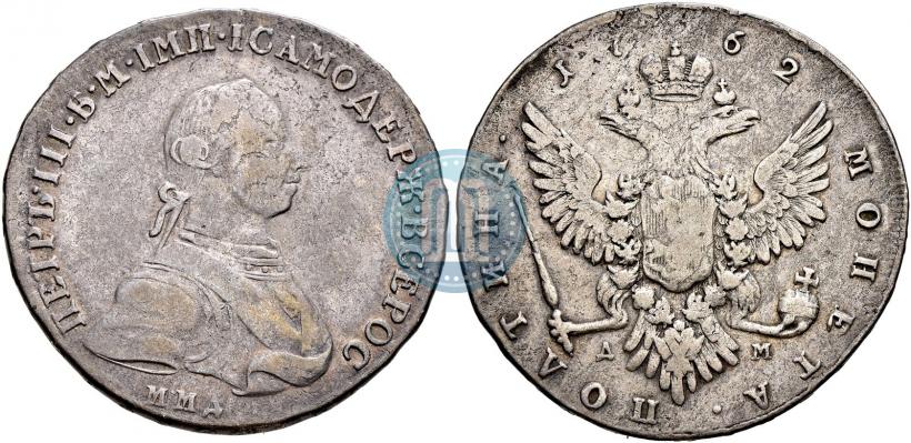 Фото Полтина 1762 года ММД-ДМ 