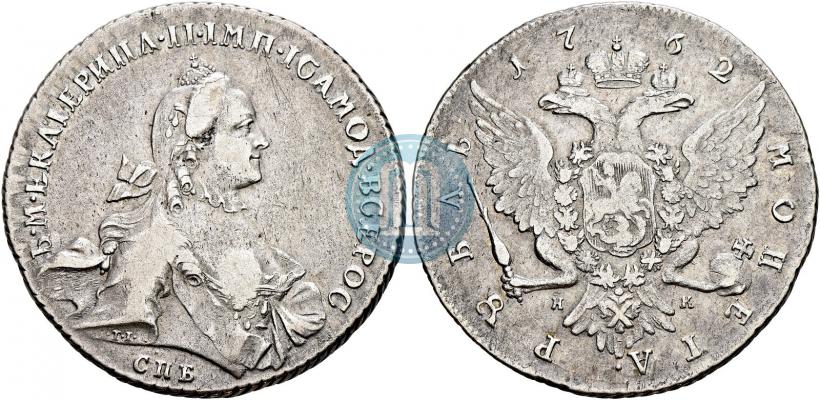 Picture 1 rouble 1762 year СПБ-НК 