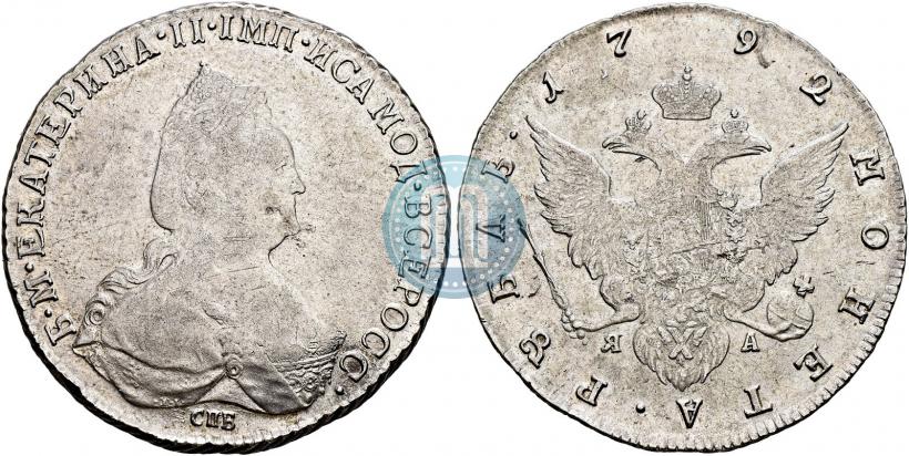 Picture 1 rouble 1792 year СПБ-ЯА 