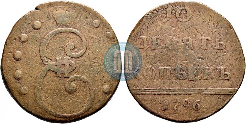 Picture 10 kopecks 1796 year  