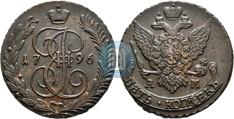 Фото 5 копеек 1796 года АМ 