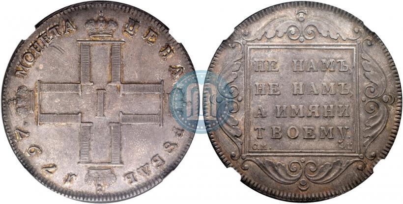 Picture 1 rouble 1797 year СМ-ФЦ "Heavy"
